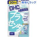 DHC プラセンタ 20日分(60粒)【DHC】