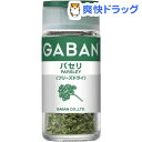 ギャバン パセリ フリーズドライ(2g)【ギャバン(GABA...