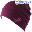 なめらかシルクのニット帽 パープル(1枚入)