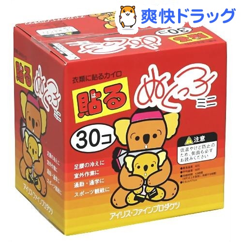 クーポンで10%オフ★カイロ/ぬくっ子 貼るカイロミニ(30コ入)【ぬくっ子】[使い捨てカイロ 貼るタイプ]【8/15 10:00-23:59までクーポン利用で5000円以上10%オフ】カイロ/ぬくっ子 貼るカイロミニ / ぬくっ子 / 使い捨てカイロ 貼るタイプ★税込1980円以上で送料無料★