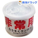 非常用ろうそくランタン(1コ入)