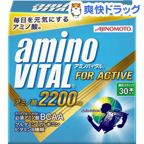 【4本増量中】アミノバイタル 2200mg(30本