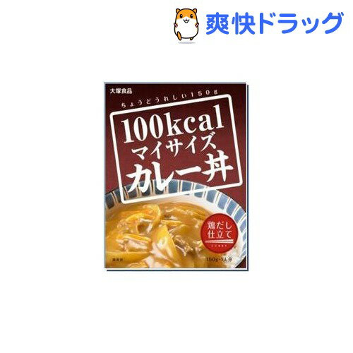 マイサイズ カレー丼(150g)【マイサイズ】マイサイズ カレー丼 / マイサイズ★税込1980円以上で送料無料★