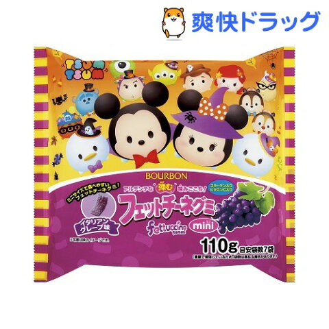 【企画品】フェットチーネグミ ミニ ハロウィン(110g)