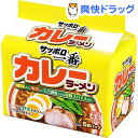 サッポロ一番 カレーラーメン(5食入)【サッポロ一番】
