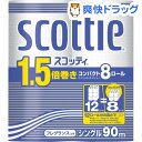 スコッティ 1.5倍巻きコンパクト シングル(8ロール)【スコッティ(SCOTTIE)】