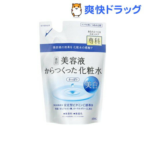 専科 美容液からつくった化粧水 さっぱり つめかえ用(180mL)【専科】[化粧水 ローション]