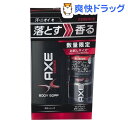 【企画品】アックス ボディスプレー エッセンス+ボディソープ お試し本体(1セット)【アックス(AXE)】