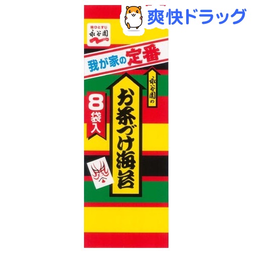 永谷園 お茶づけ海苔(8袋入)永谷園 お茶づけ海苔★税込1980円以上で送料無料★