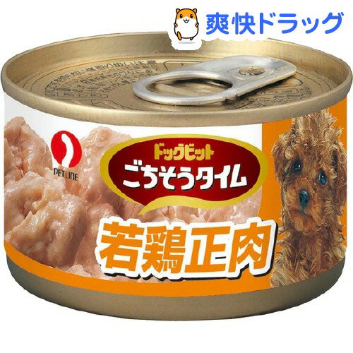 ドッグビット ごちそうタイム 若鶏正肉(90g)【ドッグビット】[ドッグフード 半生]ドッグビット ごちそうタイム 若鶏正肉 / ドッグビット / ドッグフード 半生●セール中●★税込1980円以上で送料無料★