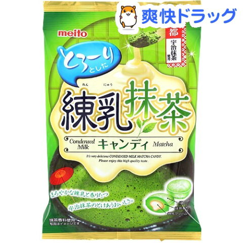 【訳あり】練乳抹茶キャンディ(60g)