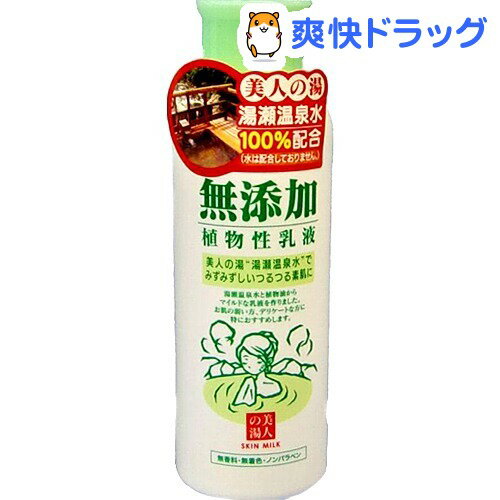 ユゼ 無添加植物性乳液(150mL)【ユゼ】[乳液]ユゼ 無添加植物性乳液 / ユゼ / 乳液★税込1980円以上で送料無料★