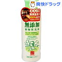 ユゼ 無添加植物性乳液(150mL)【ユゼ】[乳液]