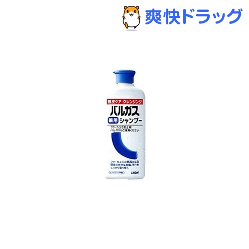 バルガス 薬用 シャンプー(200mL)[シャンプー]