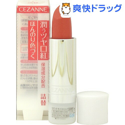 セザンヌ モイストリップ 詰替用 1 コーラル系(1本入)【セザンヌ(CEZANNE)】[口紅]