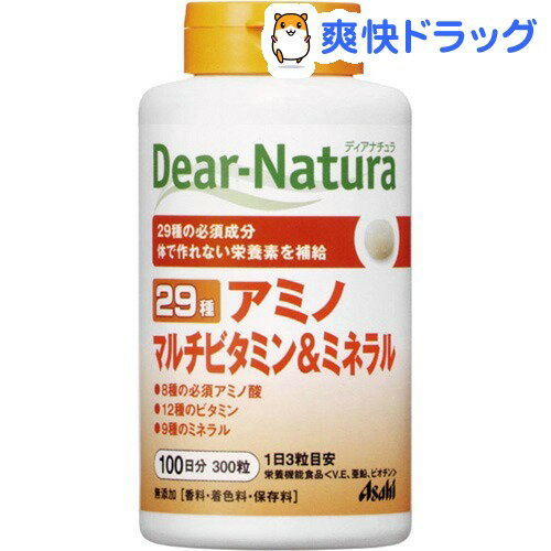 ディアナチュラ29アミノマルチビタミン＆ミネラル