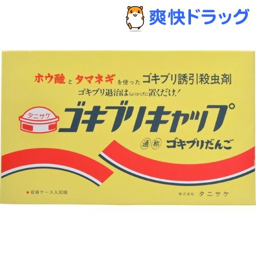 ゴキブリキャップ(30コ入)【ゴキブリキャップ】[ゴキブリ 駆除]【送料無料】...:soukai:10443792