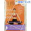 ボディチューニングバンド 上半身用(1コ入)
