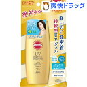 サンカットR パーフェクトUV ジェル スーパーウォータープ...