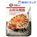 みなさまのお墨付き お好み焼き粉(500g)【みなさまのお墨付き】