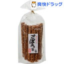 やます きんぴらごぼう菓子(18本入)【やます(諏訪商店)】...
