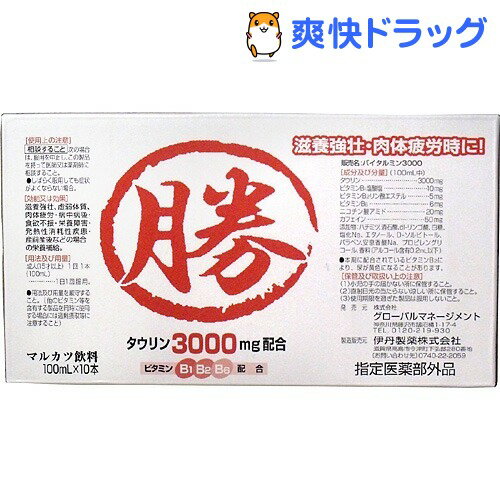 マルカツ飲料(100mL*10本入)[栄養ドリンク 滋養強壮]...:soukai:10233186