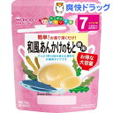 和光堂 手作り応援 たっぷり和風あんかけのもと 徳用 7ヵ月頃〜(36g)【手作り応援】 和光堂 手作り応援 たっぷり和風あんかけのもと 徳用 7ヵ月頃〜(36g)【手作り応援】