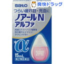 【第2類医薬品】ノアールNアルファ(15mL)【ノアール】...