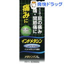 【第2類医薬品】メタシンパスL(セルフメディケーション税制対...