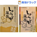 ゆず入りしょうが風呂(15g*2包入*10袋入)【松田医薬品...