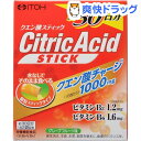 クエン酸スティック 30日分(60袋入)【井藤漢方】