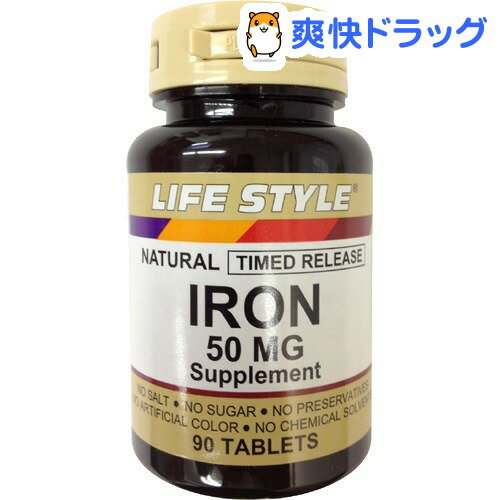 クーポンで10%オフ★ライフスタイル(LIFE STYLE) アイアン 50mg(90粒入)【ライフスタイル(LIFE STYLE)】[鉄]【8/15 10:00-23:59までクーポン利用で5000円以上10%オフ】