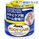 サベックス フットケ...