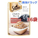 シーバ リッチ ごちそうフレーク 贅沢お魚ミックス(かつお・サーモン)(35g*36袋セット)【dalc_sheba】【シーバ(Sheba)】