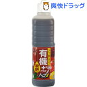 花ごころ 有機プラス液肥トップワン(800ml)