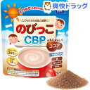 DHC のびっこCBP(300g)【DHC サプリメント】