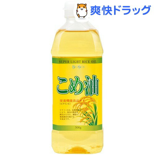 ボーソー こめ油(米油）(500g)