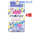 ナチュラ さら肌さらり 吸水パンティライナー スーパー吸収(30枚入*4コセット)【ナチュラ】