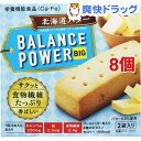 バランスパワービッグ 北海道バター(2本*2袋入*8コセット)【ヘルシークラブ】