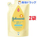 ジョンソン ベビー全身シャンプー 泡タイプ 詰替用(350mL*2コセット)【ジョンソン・ベビー(johnoson´s baby)】