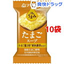アマノフーズ Theうまみ たまごスープ*10コ(11g10コセット)【アマノフーズ】