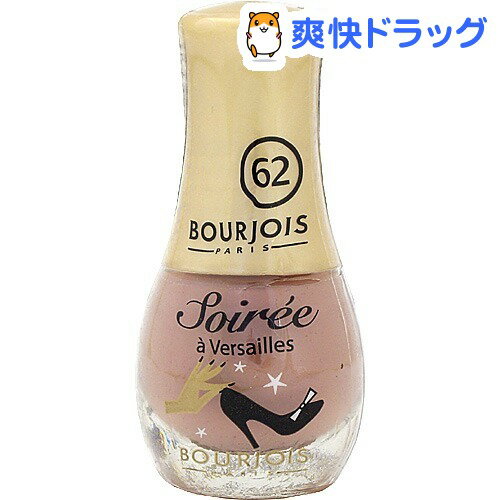 ブルジョワ ミニネイル 62(3mL)【ミニブルジョワ】[マニキュア]