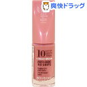 ブルジョワ テン デイズ 14 ローズライラック(9mL)【ブルジョワ(BOURJOIS)】[マニキュア]