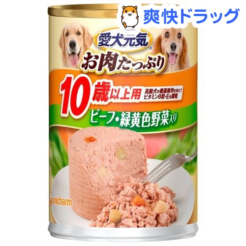 愛犬元気 缶 素材の旨みたっぷり 10歳からの長寿犬用ビーフ＆緑黄色野菜(375g)【愛犬元気】[ドッグフード ウェット]