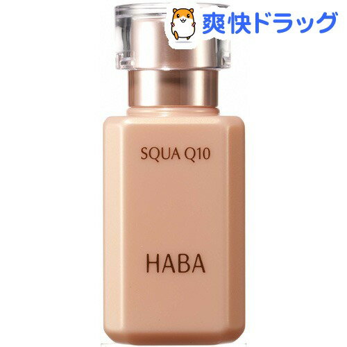 ハーバー スクワQ10(30mL)【ハーバー(HABA)】[スキンケア オイル]ハーバー スクワQ10 / ハーバー(HABA) / スキンケア オイル☆送料無料☆