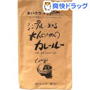 あいのう玄米カレールゥ PREMIUM シンプルに生きる大人のためのカレールー 辛口(100g)【愛農】