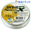 SuperX 8倍速 データ用DVD-R SX DVR47 8XPW10(10枚入)