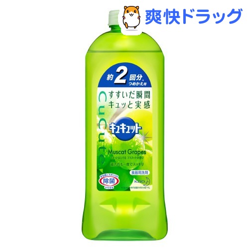 クーポンで10%オフ★キュキュット マスカットの香り つめかえ用(400mL)【キュキュット】[液体洗剤 キッチン用]【8/15 10:00-23:59までクーポン利用で5000円以上10%オフ】キュキュット マスカットの香り つめかえ用 / キュキュット / 液体洗剤 キッチン用●セール中●★税込1980円以上で送料無料★