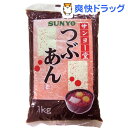 サンヨー つぶあん 袋入り(1kg)