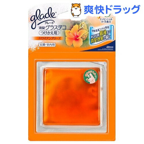 グレード 消臭グラスデコ ハワイアンブリーズ つけかえ用(8g)【グレード(Glade)】[芳香剤 フレグランス]